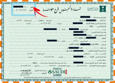 Contoh Commercial Register Saudi Arabia