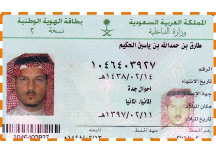 Contoh ID Saudi Arabia